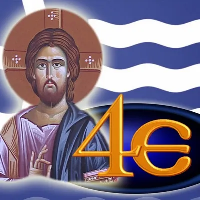 Logo for 4E TV