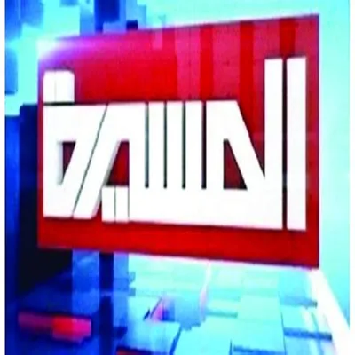 Logo for Al Masirah TV