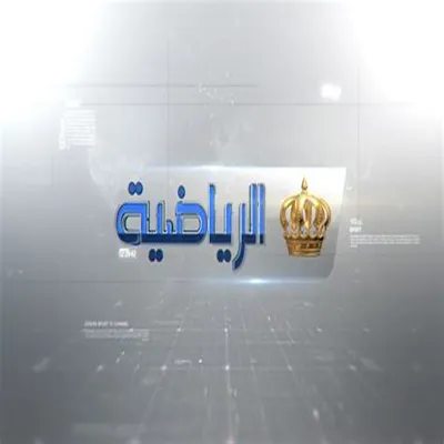 Logo for Jordan Sport TV