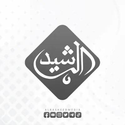 Logo for Al Rasheed