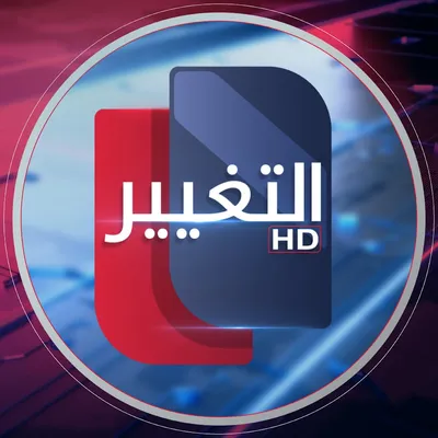 Logo for Al Taghier Channel