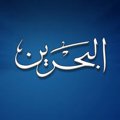 Logo for Bahrain TV