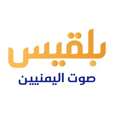 Logo for Belqees TV