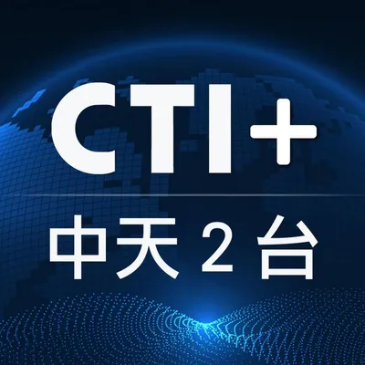 Logo for CTI TV News