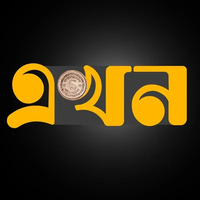 Logo for Ekhon TV