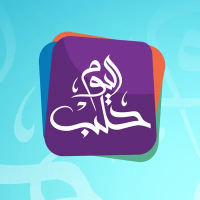 Logo for Halab TV