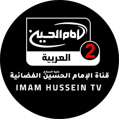 Logo for Imam Hussein