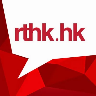 Logo for RTHK