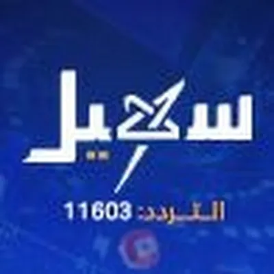 Logo for Suhail TV